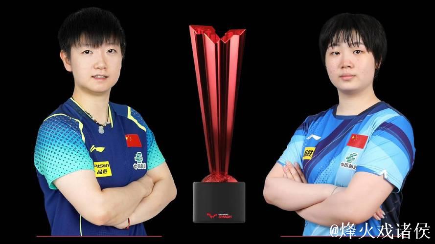 世乒联总决赛女单半决赛：孙颖莎VS蒯曼 集锦