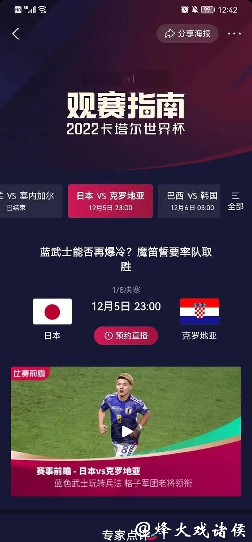 全面分析世界杯赛果预测趋势与方法