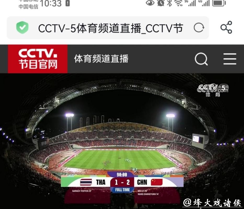 免费观看世界杯比赛直播在线高清 免费观看世界杯比赛直播在线高清