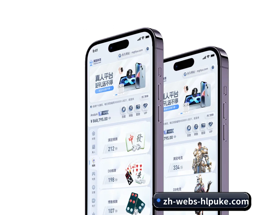 红龙扑克 APP 界面 | RedDragonPoker